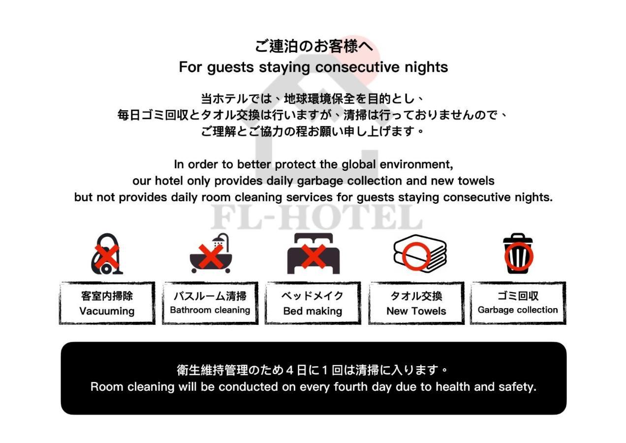 Fl Hotel Dotonbori - Vacation Stay 69507V 오사카 외부 사진